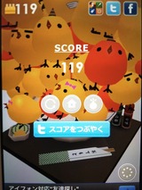 ぴよ盛り119個