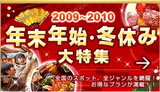 nenmatunenshi