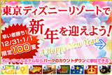 newyear