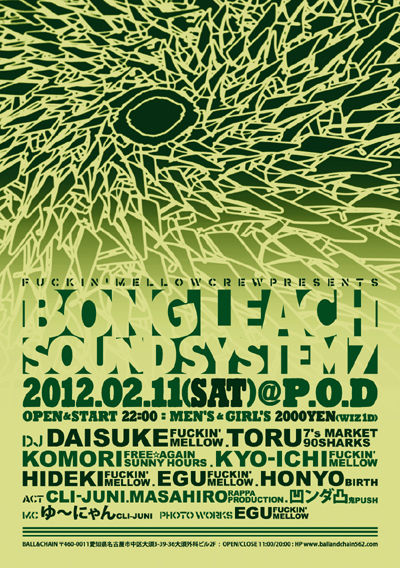 20120211blss7front