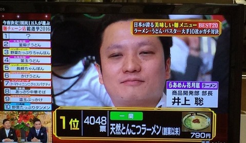 2016y07m11d_192924243