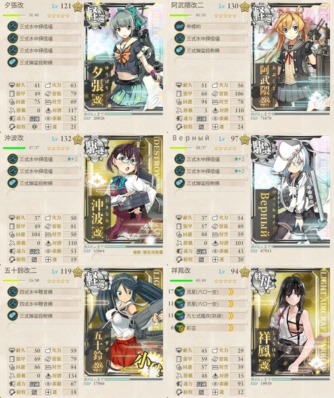 攻略編成_001