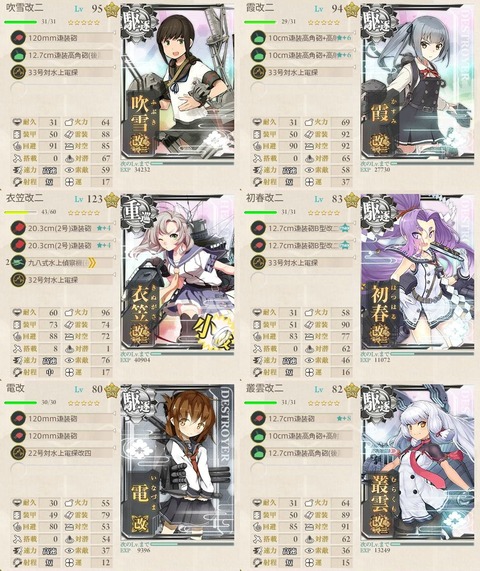 攻略編成_002