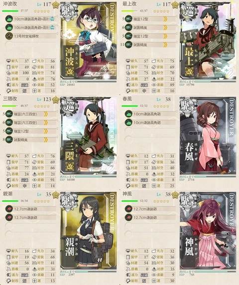 攻略編成_000
