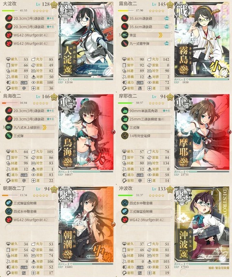 攻略編成_001