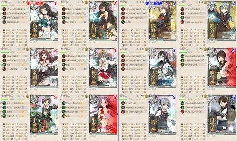 攻略編成_000