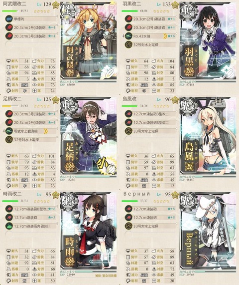 攻略編成_001