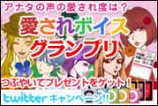 voice2