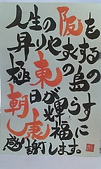 極東の光