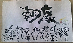 文字