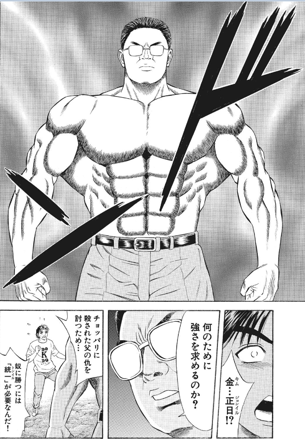 金正日