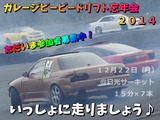 ¥¬¥ì¡¼¥¸¥Ó¡¼¥Ó¡¼¥É¥ê¥Õ¥È˺ǯ²ñ£²£°£±£´inÆü¸÷¥µ¡¼¥¥Ã¥È£±£²·î£²£²Æü¡Ê·î¡Ë