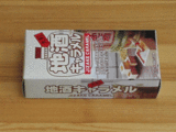 地酒キャラメル
