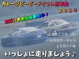 ¥¬¥ì¡¼¥¸¥Ó¡¼¥Ó¡¼¥É¥ê¥Õ¥È˺ǯ²ñ£²£°£±£´inÆü¸÷¥µ¡¼¥¥Ã¥È£±£²·î£²£²Æü¡Ê·î¡Ë