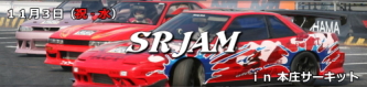 SR JAM(エスアールジャム)