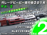 rd.2