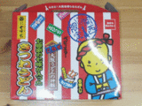 おやつカンパニー