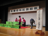 20081102tenbinnosato1