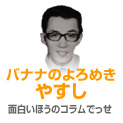 やすし