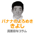 きよし