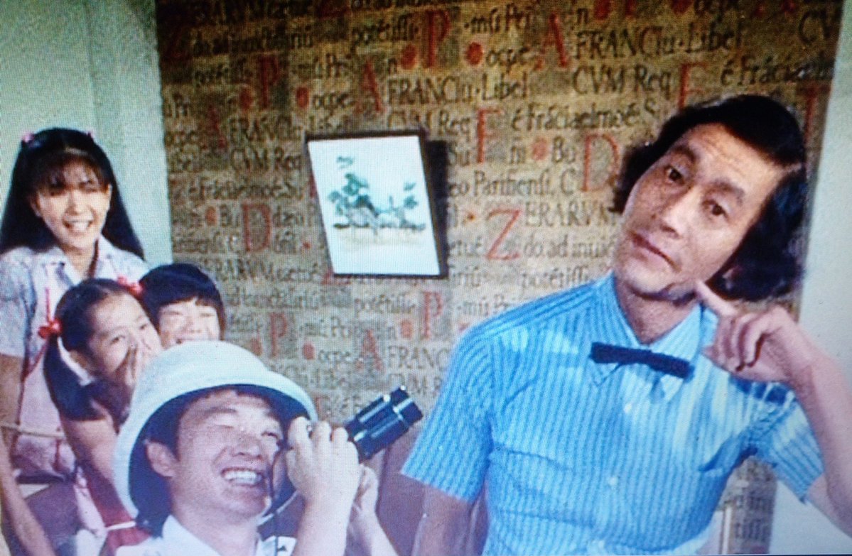 岸田森 岸田森 : バナナ・ヒロシの「はーい！バナナです」