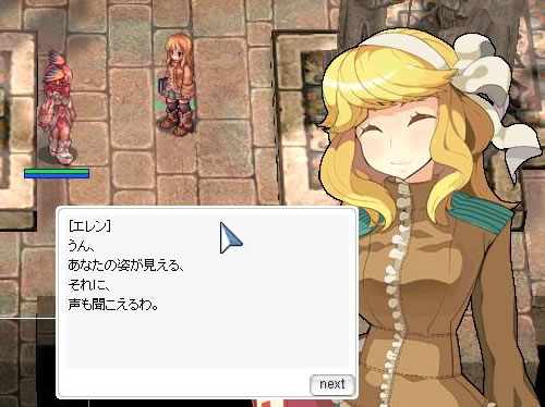 エレン