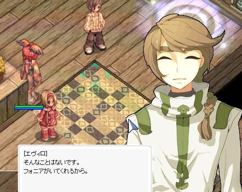エヴィロ