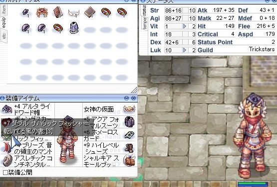 装備をだな・・・