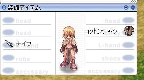 装備を。。。