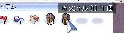 +6メントル