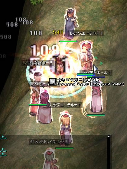 果汁3/17G狩り