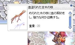 血枝!