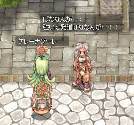 ばななんがー