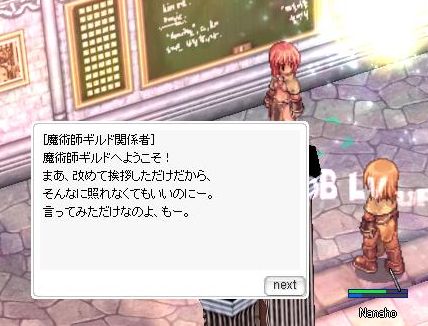 転職!