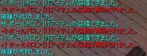 +8どろん