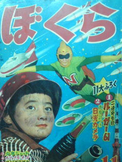 ナショナル・キッドは何色？ : 横山光輝と懐かし漫画窟