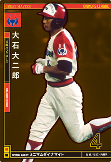 大石