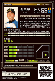 多田野07裏