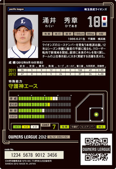 涌井うら