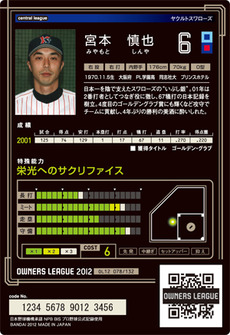 宮本うら