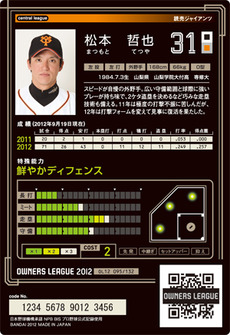 松本うら