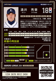 涌井06裏
