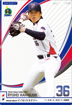 川上