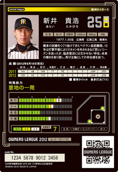 新井うら