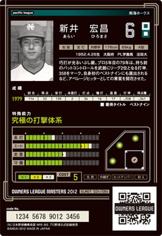新井うら