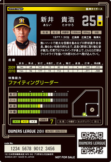 新井06PG裏