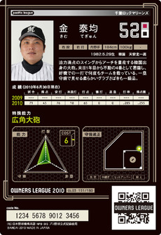 金3弾裏