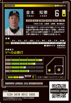 金本うら