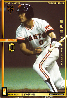 川相