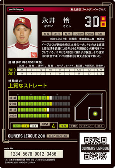 永井07裏